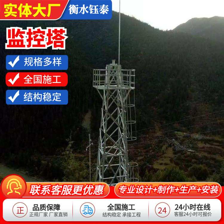 监控塔工艺拼装焊接钢结构远程视频监测塔草原瞭望塔角钢监测铁塔