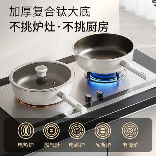 新款钛陶瓷不粘锅家用煎炒锅多功能牛排煎锅通用炉灶加厚平底锅具