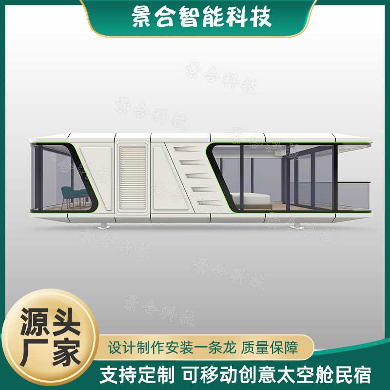 露营移动民宿太空仓 山东星舰科幻风太空仓 户外林间野营民宿小屋