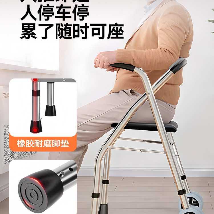 免安装器不锈钢四脚折叠拐杖凳残疾人带轮带座椅子手推学步车