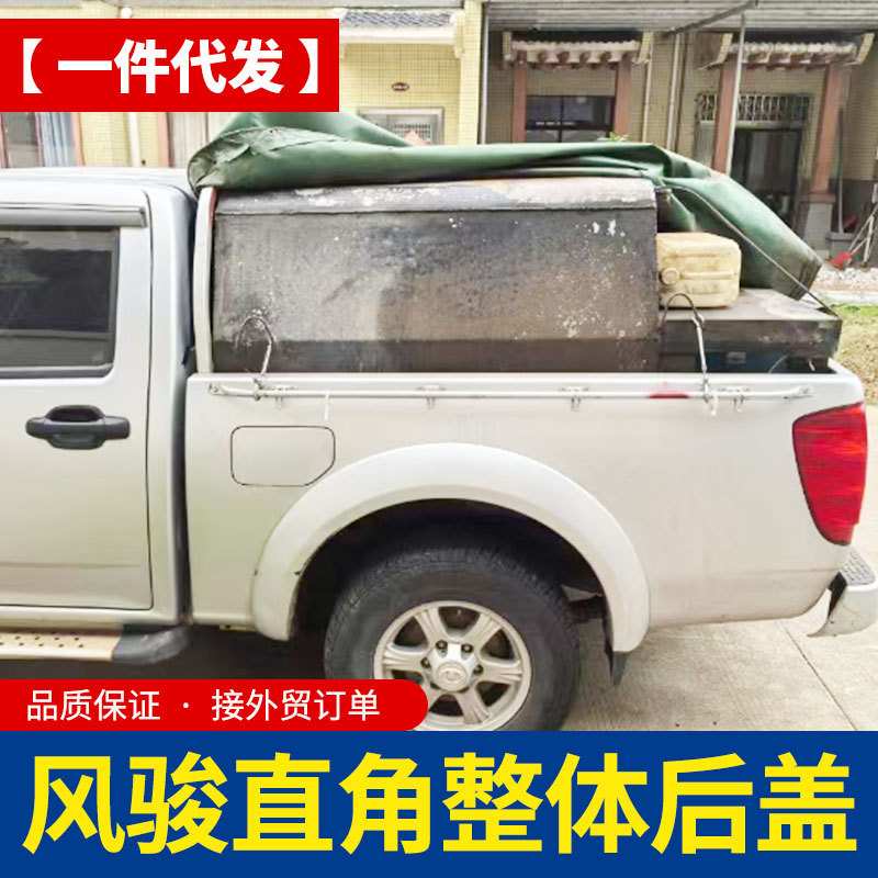 长城风骏3/5/7/6皮卡车后门直角加高特殊客定铁后箱盖高盖尾箱盖