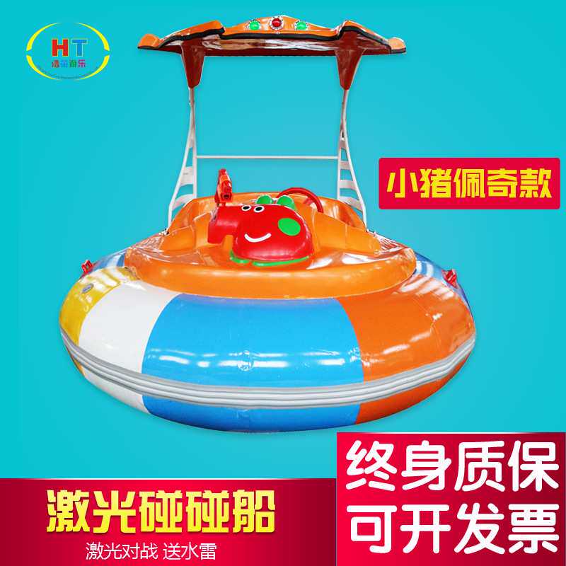 浩童 水上电动碰碰船充气玻璃钢船游乐船 撞船公园游船充气碰碰船