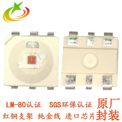 厂家led3535RGB灯珠 led氛围灯光源 黑面 六脚 金线焊接RGB灯珠