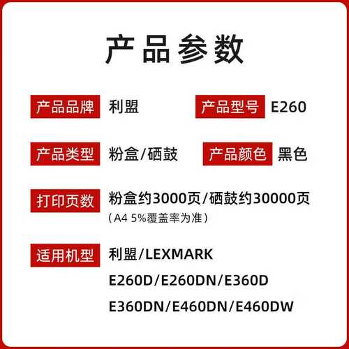 原装利盟E260A11P粉盒E260d E360d E360dn E460 462 E260X22G硒鼓