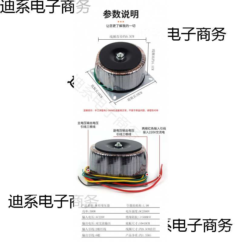 300瓦圆形变压器电源功放环牛双24V双15V双38V双28V双18V环型火牛