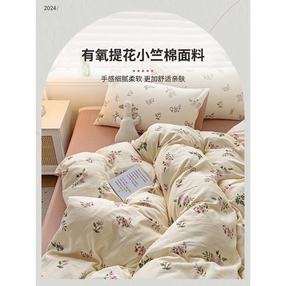 纯棉四件套水洗棉床单被套床笠被罩单人床三件套学生宿舍床上用品