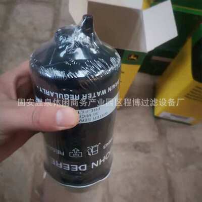 供应适用工程机械挖掘机设备油水分离柴油滤清器滤芯替代RE529643