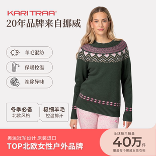 KariTraa挪威KT  SUNDVE松德系列毛衣 羊毛混纺 超轻超软