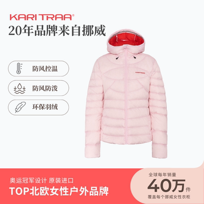 KariTraa 挪威KT sanna苏珊娜羽绒服 防风防泼控温700填充80%鸭绒