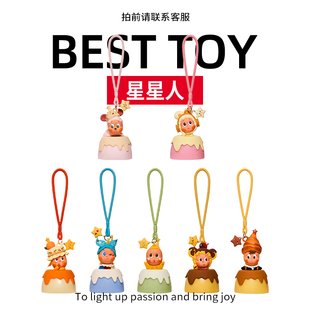 POPMART泡泡玛特星星人美味时刻系列小夜灯挂件盲盒栗子奶油潮玩