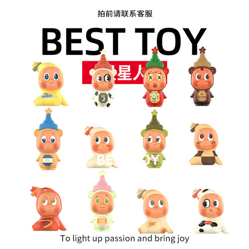 星星人随心配系列盲盒潮玩摆件