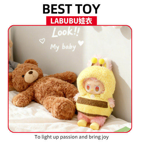 LABUBU拉布布123代动物娃衣套装