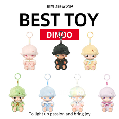 DIMOO新生日记系列搪胶毛绒