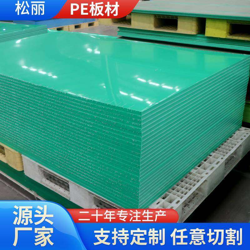 生产加工耐磨聚乙烯板自润滑耐磨pe塑料板高密度抗磨损聚乙烯板,工业油品/胶粘/化学/实验室用品,注塑胶,淘宝优惠券,粉丝福利购,淘宝优惠卷