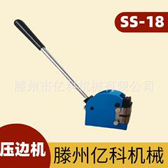 手动金属压边机SS-18收缩器拉伸机钣金成型设备