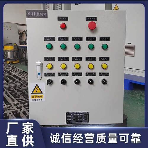 现货冷库配电控制箱不锈钢电机控制柜配电自动化系统配电柜