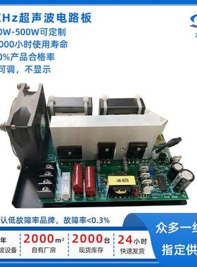 25KHZ工业超声波清洗机发生器清洗设备电源电路板高效自动清洗