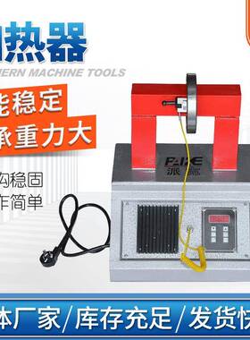 ELDC型轴承加热器厂家供应BGJ型轴承加热器HA型轴承感应加热器