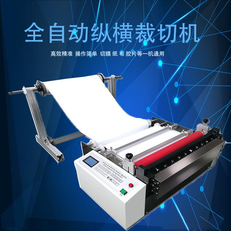 热熔胶膜全自动裁切机热熔胶膜电脑切断机热熔胶膜自动切割机
