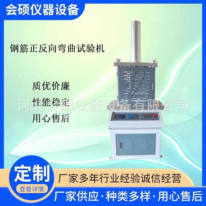 钢筋正反向弯曲试验机立式钢筋弯曲试验机新标准AR-40E,五金/工具,其它仪表仪器,淘宝优惠券,粉丝福利购,淘宝优惠卷