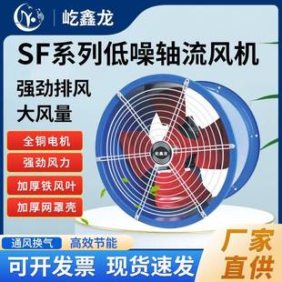 SF轴流风机220V排风机工业除尘通风机380V圆筒管道强力高压风机