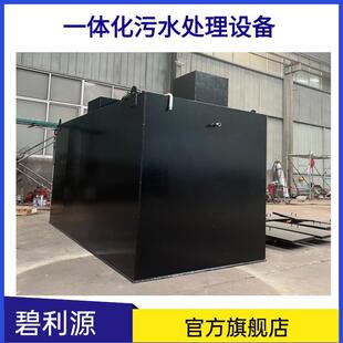 生活污水处理设备一体化设备2吨城市生活污水处理设备