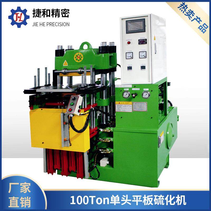 100Ton单头平板硫化机大型商用硅胶橡胶设备全自动真空平板硫化机,五金/工具,硫化机,淘宝优惠券,粉丝福利购,淘宝优惠卷