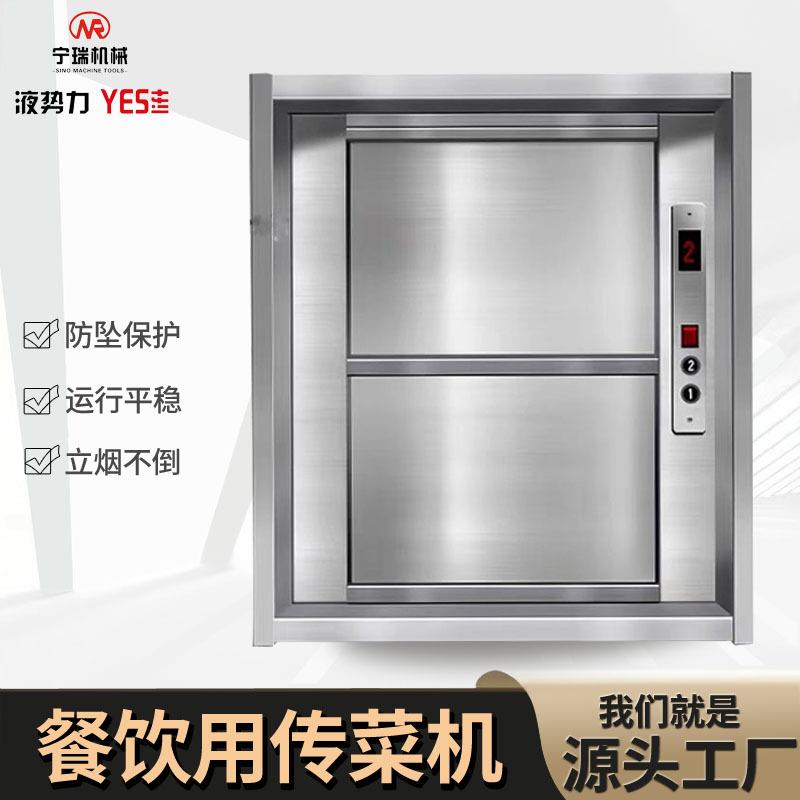 酒店餐厅用曳引窗口式传菜机学校食堂可上餐车落地式电梯传菜机