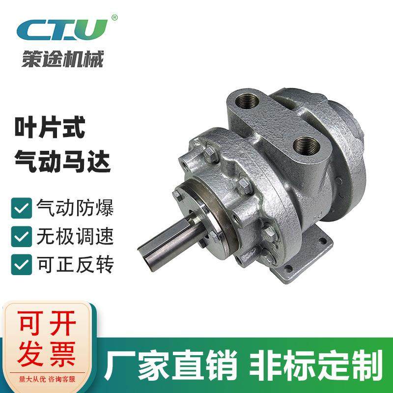 16AM叶片式气动马达源头工厂大扭矩低转速可配减速节能高效大功率,标准件/零部件/工业耗材,气动马达,淘宝优惠券,粉丝福利购,淘宝优惠卷