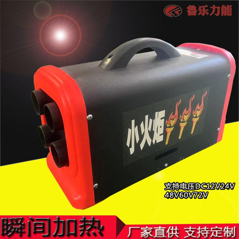 外贸柴油12v24v暖风机汽车货车电动车用暖风机车载用可调温