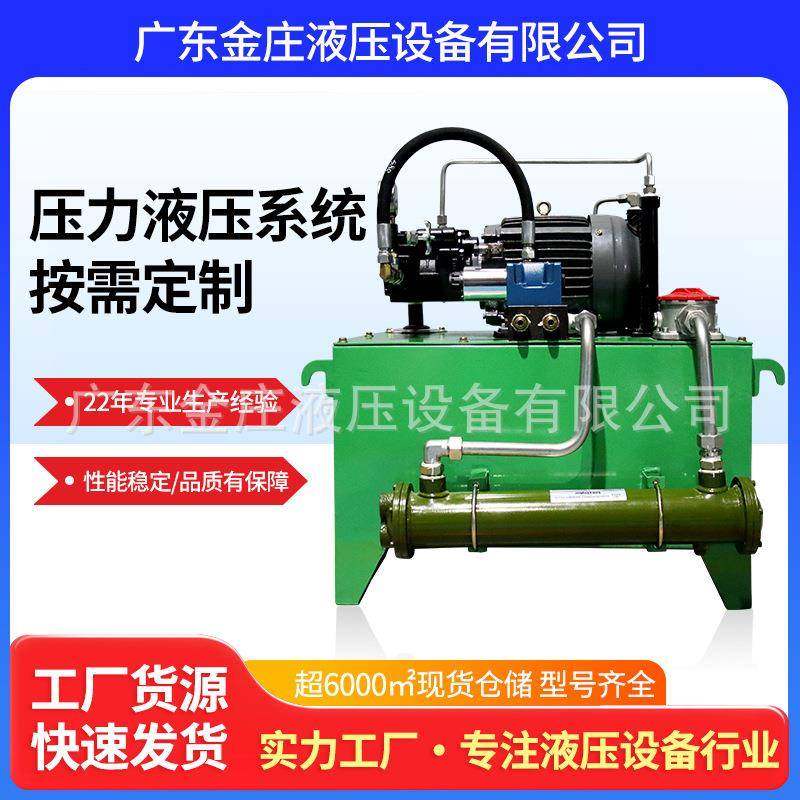 实力工厂销售压力液压系统批量供应液压站液压动力站质保,标准件/零部件/工业耗材,成套液压系统,淘宝优惠券,粉丝福利购,淘宝优惠卷