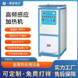 60KW超音频感应加热机离合器片感应加热设备轻便齿轮轴淬火机