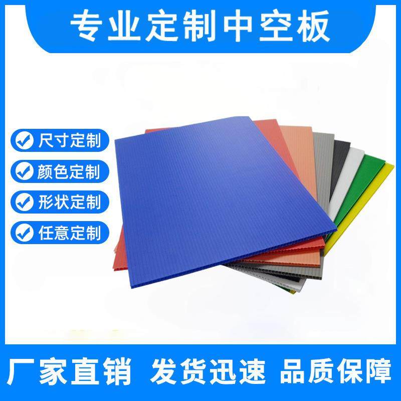 PP白色中空板彩色塑料中空板材印刷阻燃6mm塑料胶板印刷源头厂家,橡塑材料及制品,PP板,淘宝优惠券,粉丝福利购,淘宝优惠卷