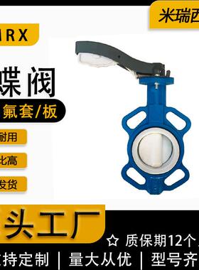 四氟板四氟蝶阀铝合金手柄对夹蝶阀中线蝶阀厂家河北D71F-10Q