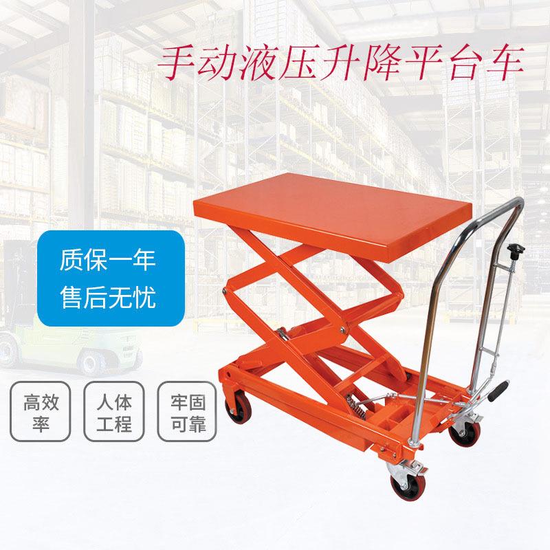厂家直供350KG手动液压移动式升降平台车TF35手推脚踏式升降平台