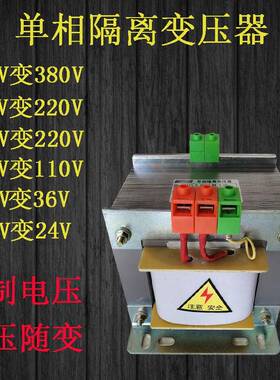 单相干式两相变压器380V220V变380V220V200V110V36V24V1000V5000V