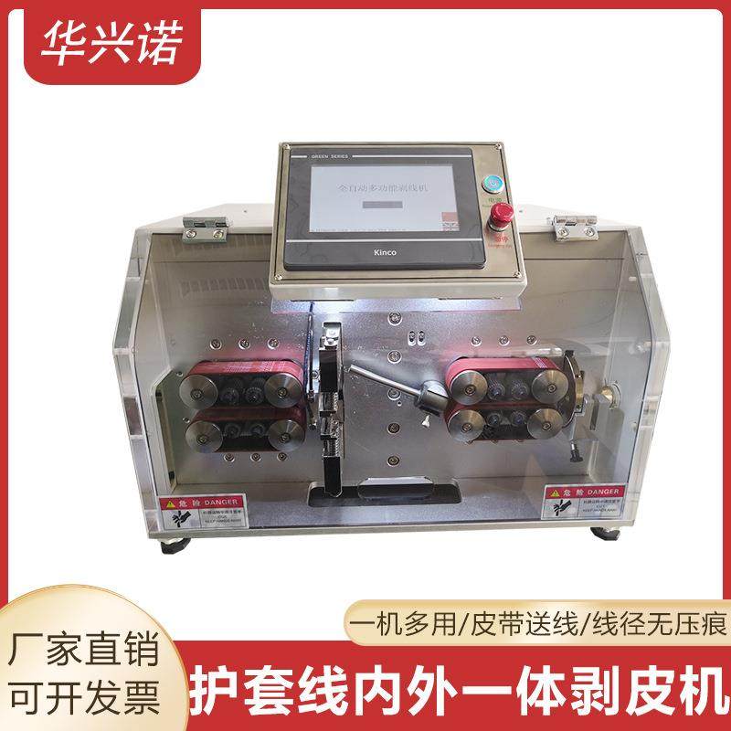 全自动内外线剥皮机护套线裁线剥线机外皮芯线脱皮一体机,五金/工具,剥线机,淘宝优惠券,粉丝福利购,淘宝优惠卷