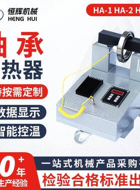 HA-1-2-3-4220v轴承加热器导热油厂家定/制齿轮齿圈电磁感应