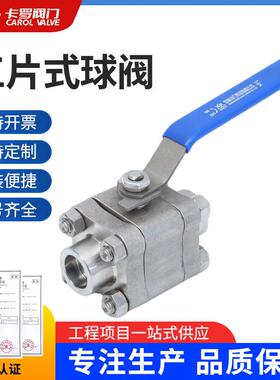 F304锻钢三片式球阀高压焊接Q11F球阀硬密封三片式球阀