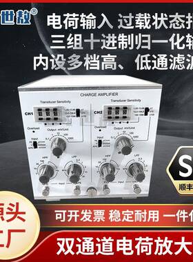SAPE02双通道电荷放大器工业电荷电压IEPE多种输入高精度集成度