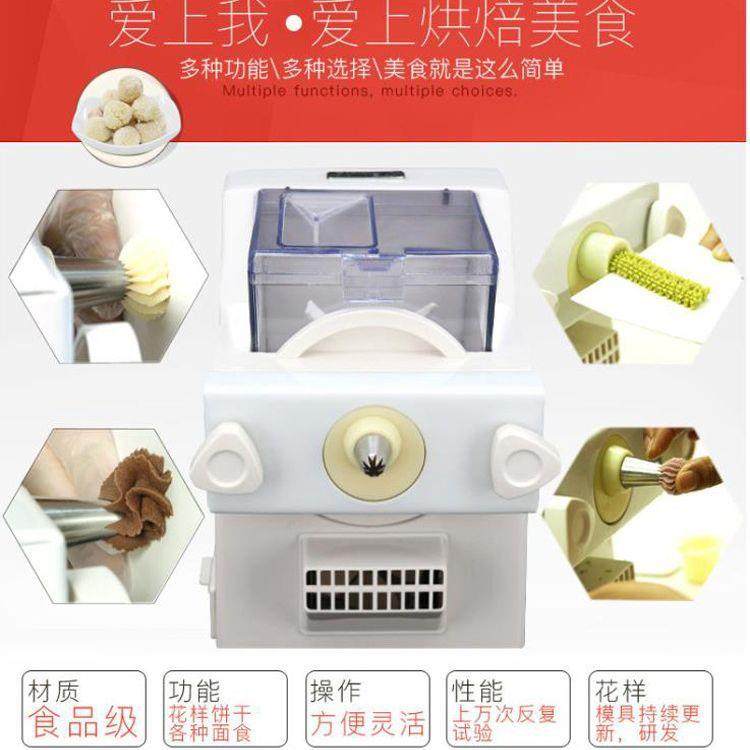 家用饼干机成型机小型全自动智能家庭面条机器电动多功能曲奇模具
