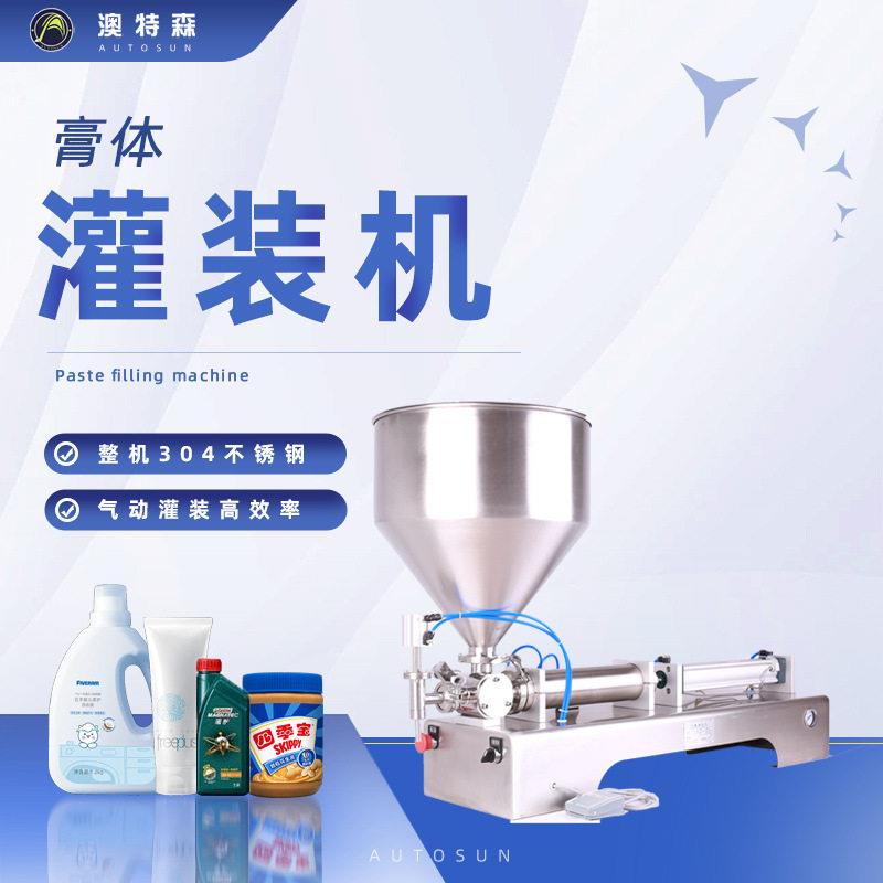 膏体灌装机牙膏洗衣液日化灌装机花生稠蜂蜜机油气动半自动装机