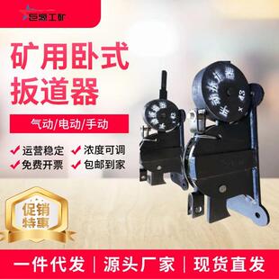 矿用卧式扳道器 钢轨道岔变道用 30轨600轨距矿用道岔搬道器