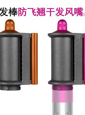 HS01 HS05卷发棒防飞翘干发风嘴新款吹嘴吹风机造型器配件