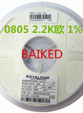 0805 2K2 2201 1% 0805W8F2201T5E 5000只=1盘