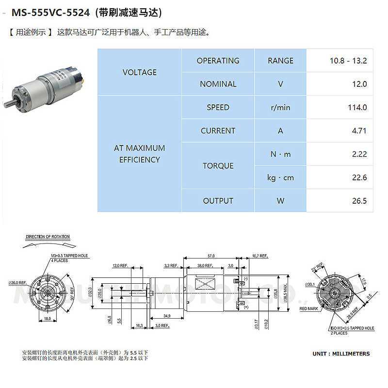 万宝至专业系列MS555VC行星齿轮机器人手工产品用带刷减速电机