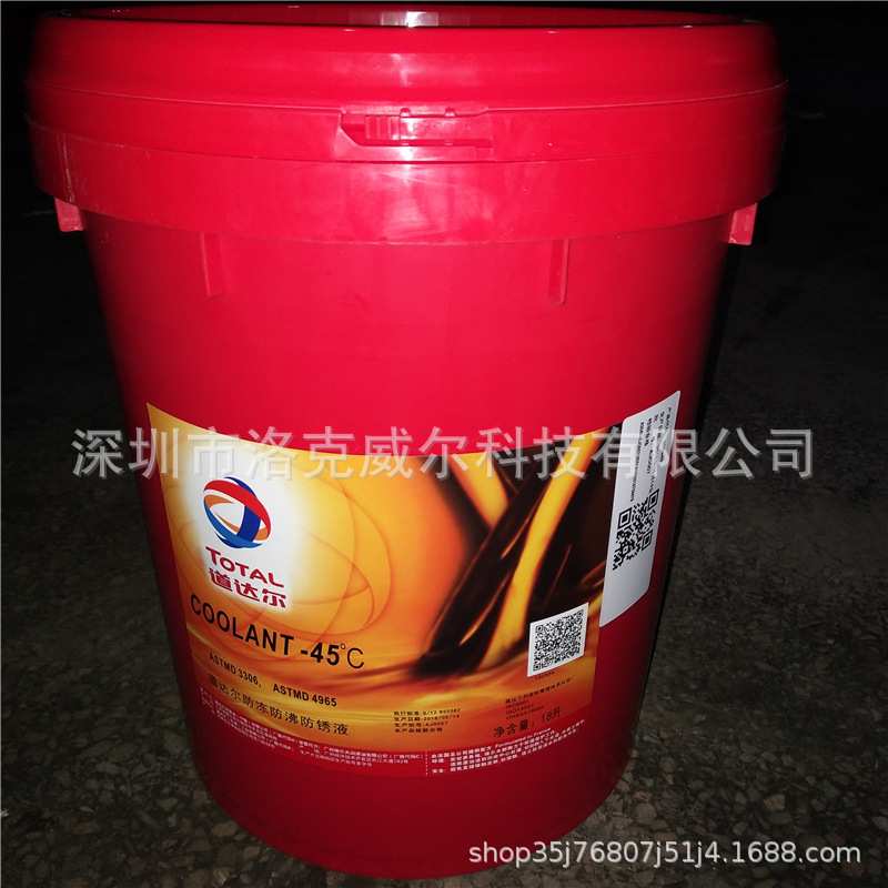 道达尔-45℃防冻液TOTAL COOLELF -37℃ -25℃发动机防冻冷却液