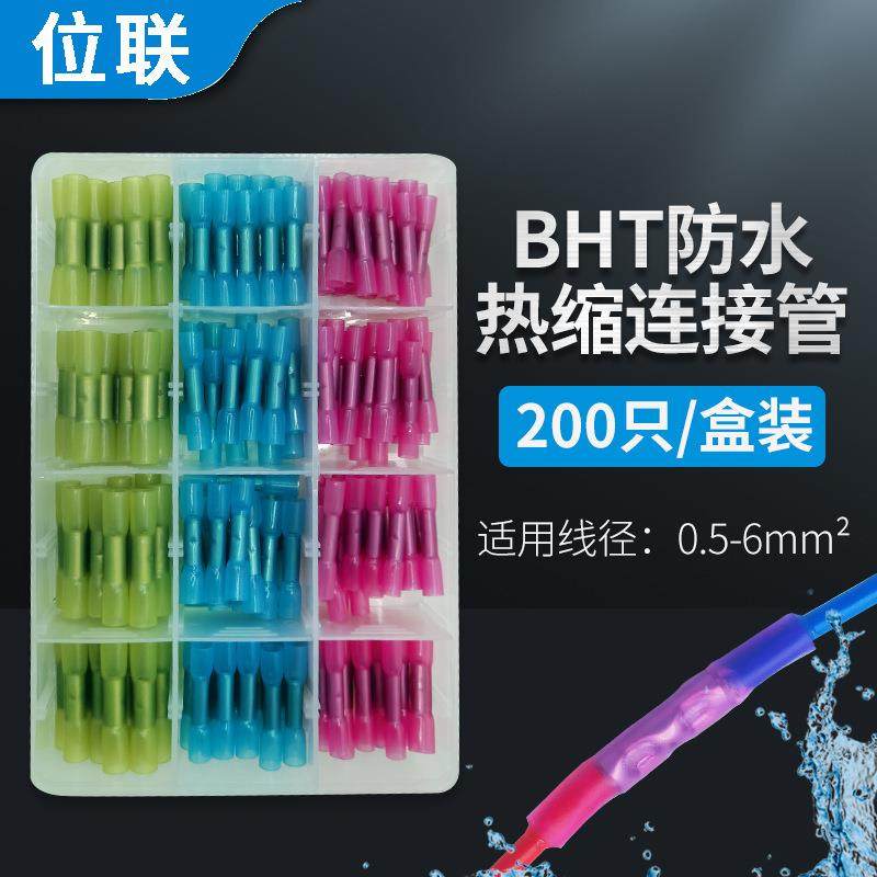 跨境电商爆款200PCS热缩端子套装 热缩防水中接管,玩具/童车/益智/积木/模型,毛绒/玩偶/公仔/布艺类玩具,淘宝优惠券,粉丝福利购,淘宝优惠卷