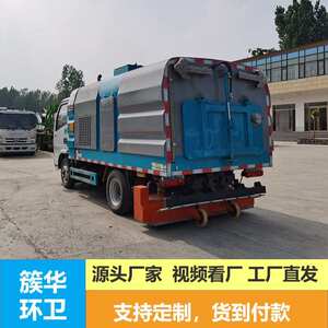 厂家销售国六洒水车扫路车大型道路清扫除尘清洗公路地面清洗车