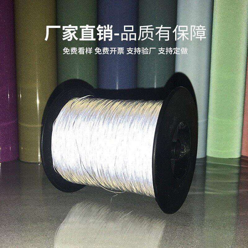 反光丝反光纱线分切0.5mm亮双面反光切丝布反光丝线整卷